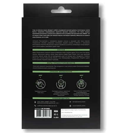 Набор из 5 -и тканевых пробуждающих детокс - масок Hero'S Wake Up Facial Mask - 20 г