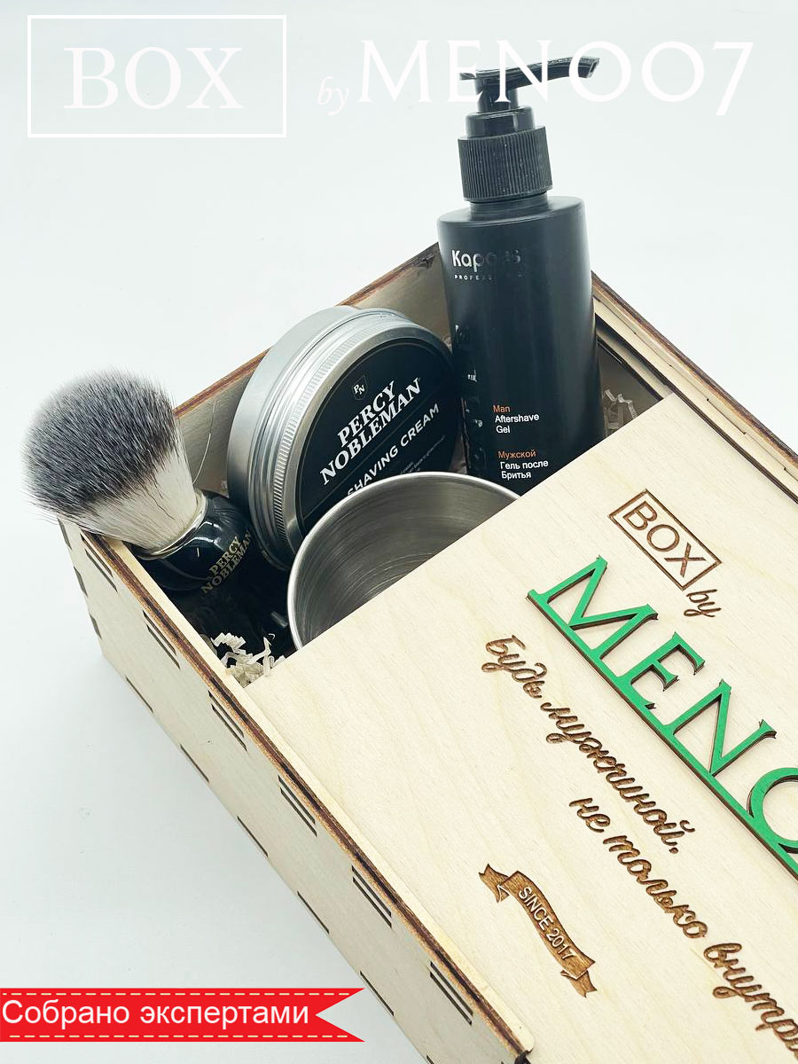 Премиальный бокс мужской косметики для бритья BOX byMEN007 #Pro-6