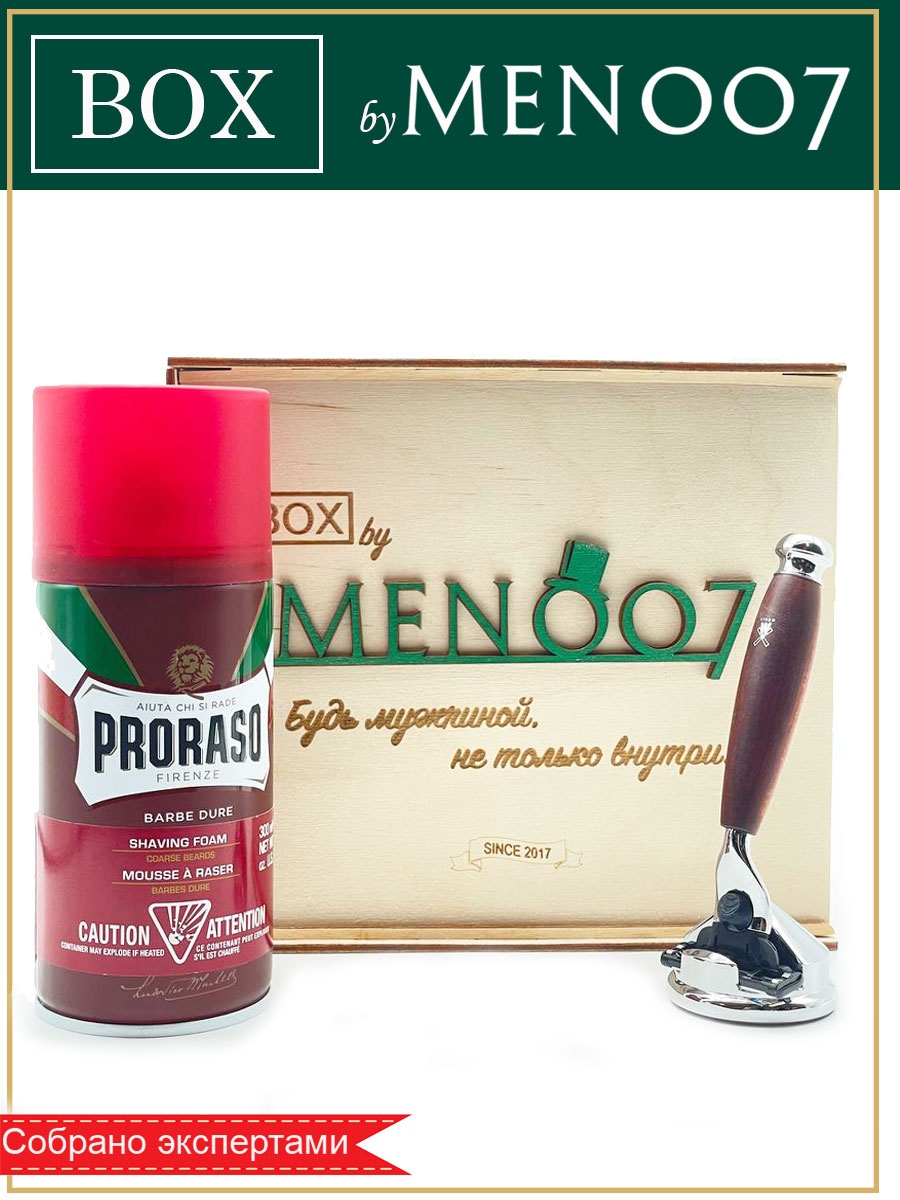 Подарочный набор для бритья BOX byMEN007 #MS-6