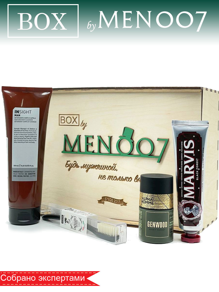 Премиальный бокс мужской косметики для лица и тела BOX byMEN007 #MF-6