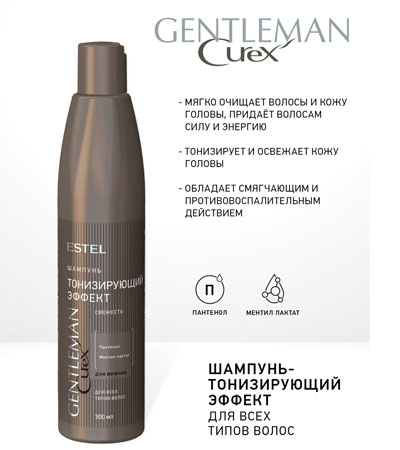 Шампунь тонизирующий для волос Estel CUREX GENTLEMAN -300мл.