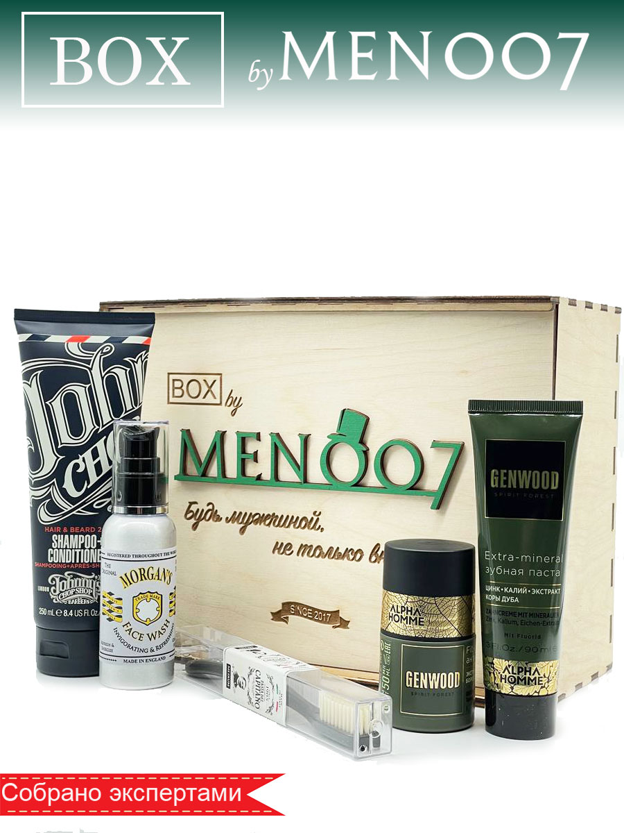 Премиальный бокс мужской косметики для лица и тела BOX byMEN007 #MF-7