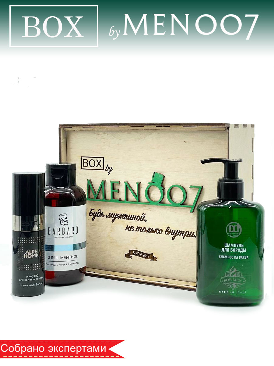 Премиальный бокс мужской косметики для бороды, волос и тела BOX byMEN007 #X2
