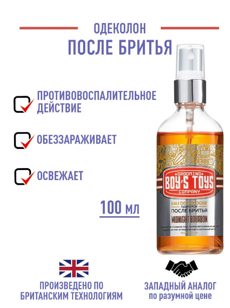 Подарочный набор "Классический" Boy's Toys