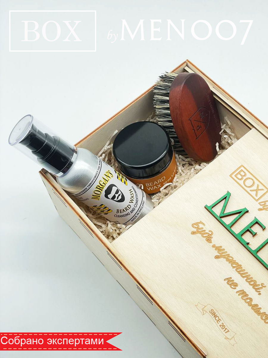 Премиальный набор для бороды BOX byMEN007 #MB-1