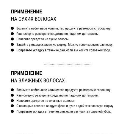 Цемент для укладки волос Rebel Barber Styler - 250 мл