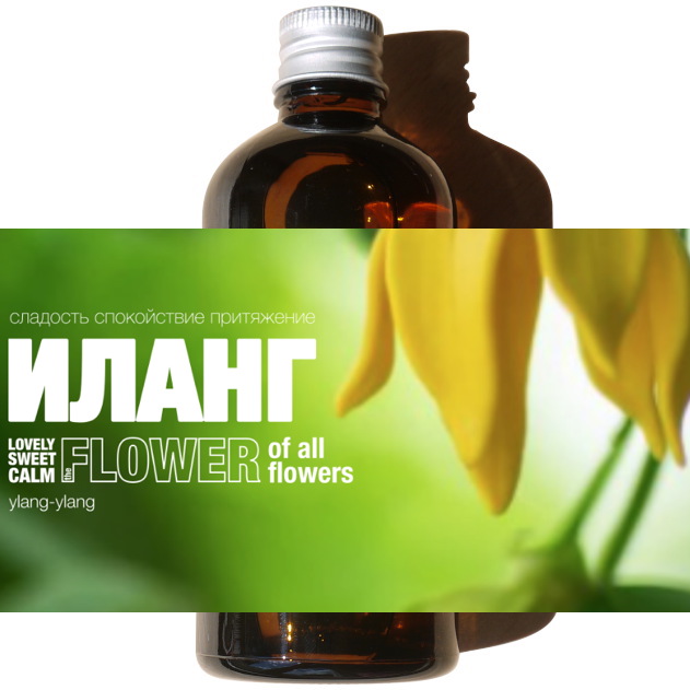 Лосьон после бритья Иланг, 100 мл