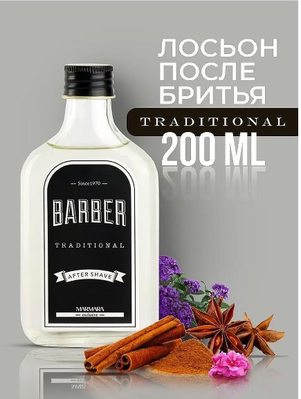 Лосьон после бритья Barber MARMARA TRADITIONAL -200мл.