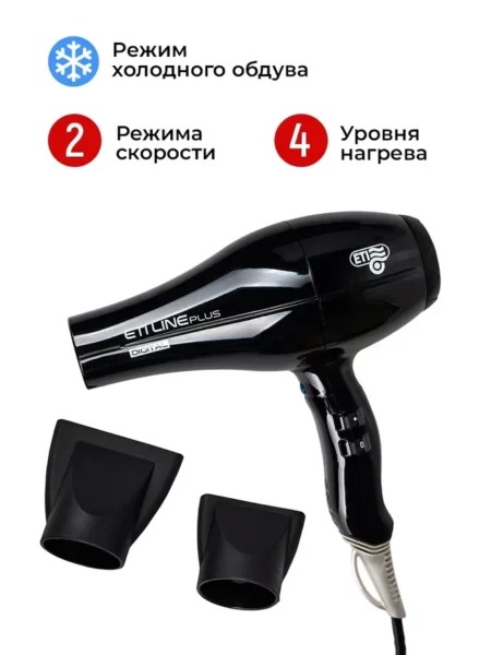 Профессиональный фен ETI Line Digital Plus Черный