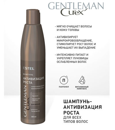 Шампунь-активизация роста для всех типов волос ESTEL / Curex GENTLEMAN,300мл
