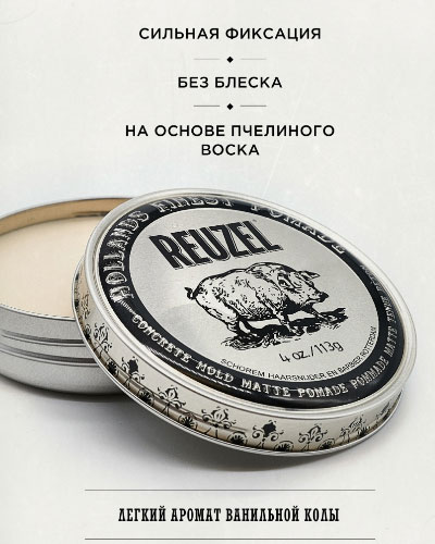 Помада для волос Reuzel  Concrete Hold Made -35г.