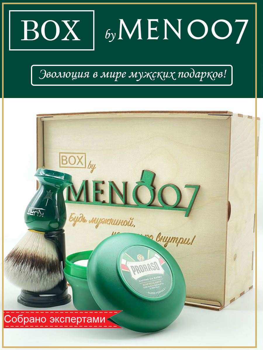 Подарочный бокс мужской косметики для бритья BOX byMEN007 #MS-7
