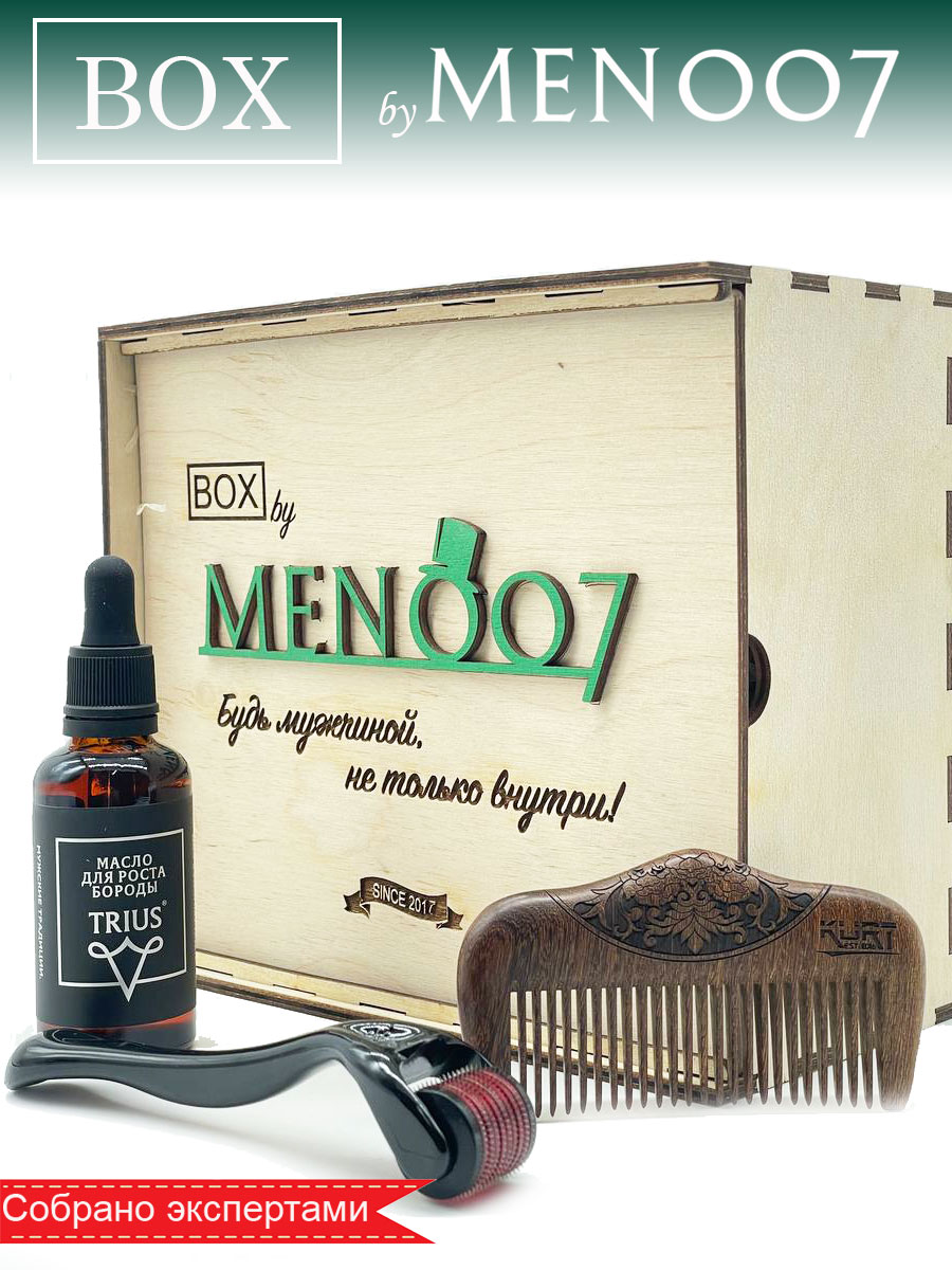 Премиальный бокс косметики для роста бороды BOX byMEN007 #СТАРТ