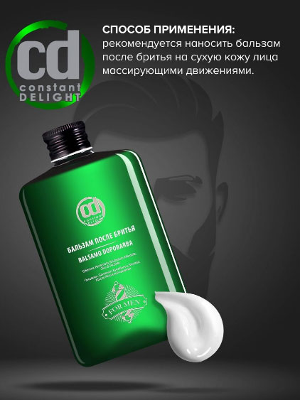 Бальзам после бритья Constant Delight BARBER CARE -250мл.