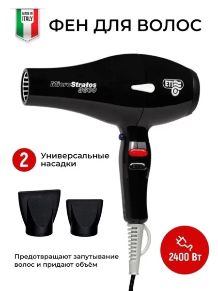 Профессиональный фен ETI Micro Stratos 3600 Черный