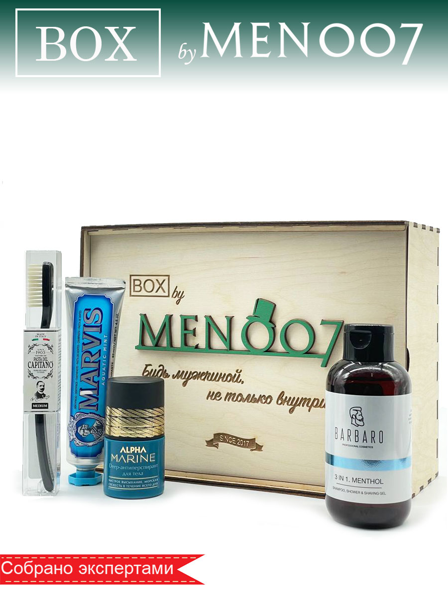 Премиальный бокс мужской косметики для лица и тела BOX byMEN007 #MF-5