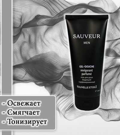 Гель для душа парфюмированный "Хранитель", 200 мл