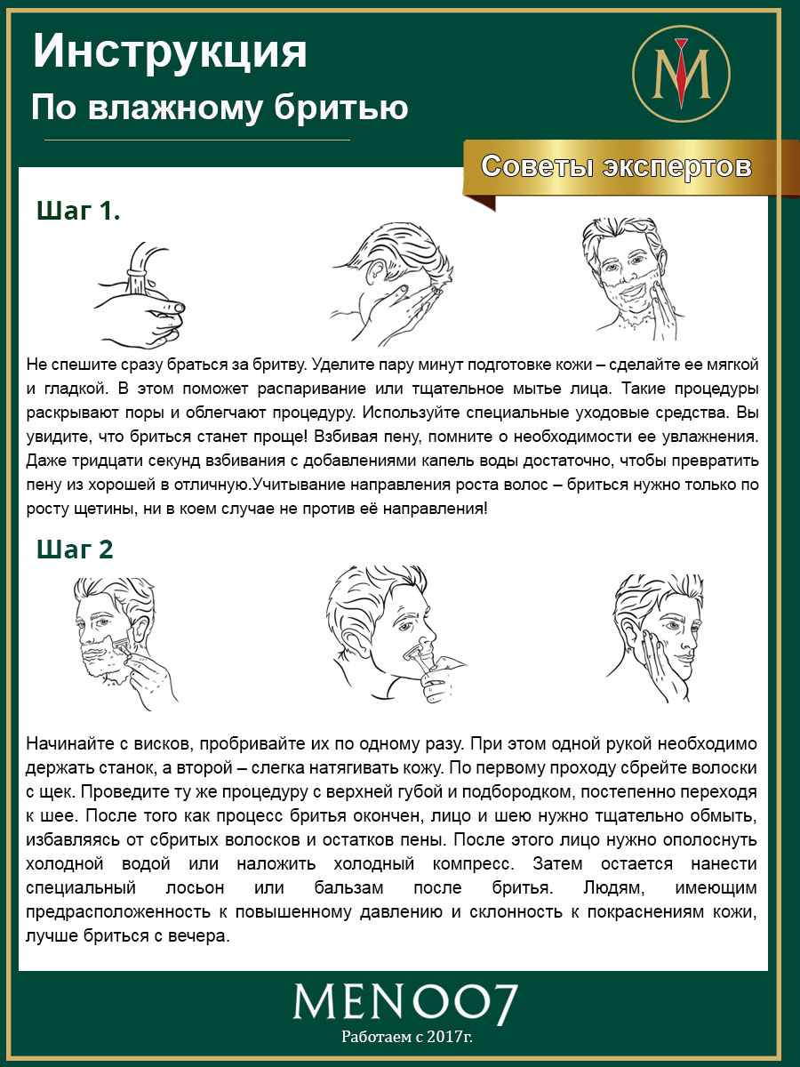 Подарочный набор для бритья BOX byMEN007 #MS-6