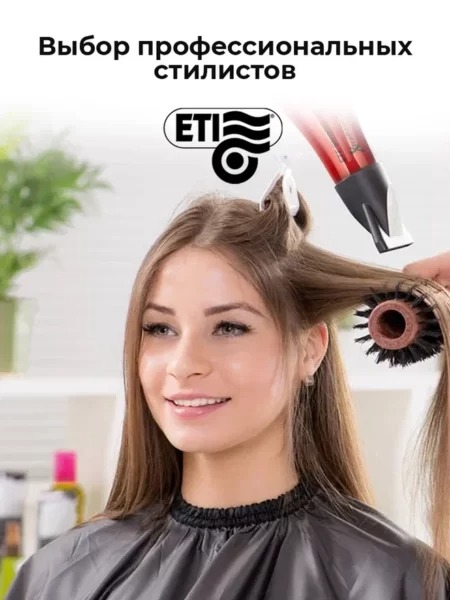 Профессиональный фен ETI Stratos 6900 Xtrapower Красный