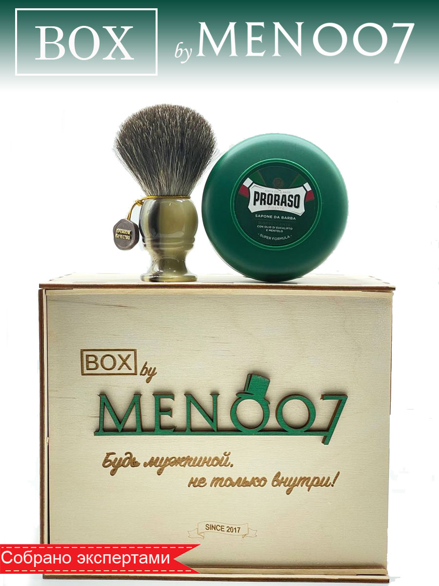 Подарочный бокс мужской косметики для бритья BOX byMEN007 #MS-3