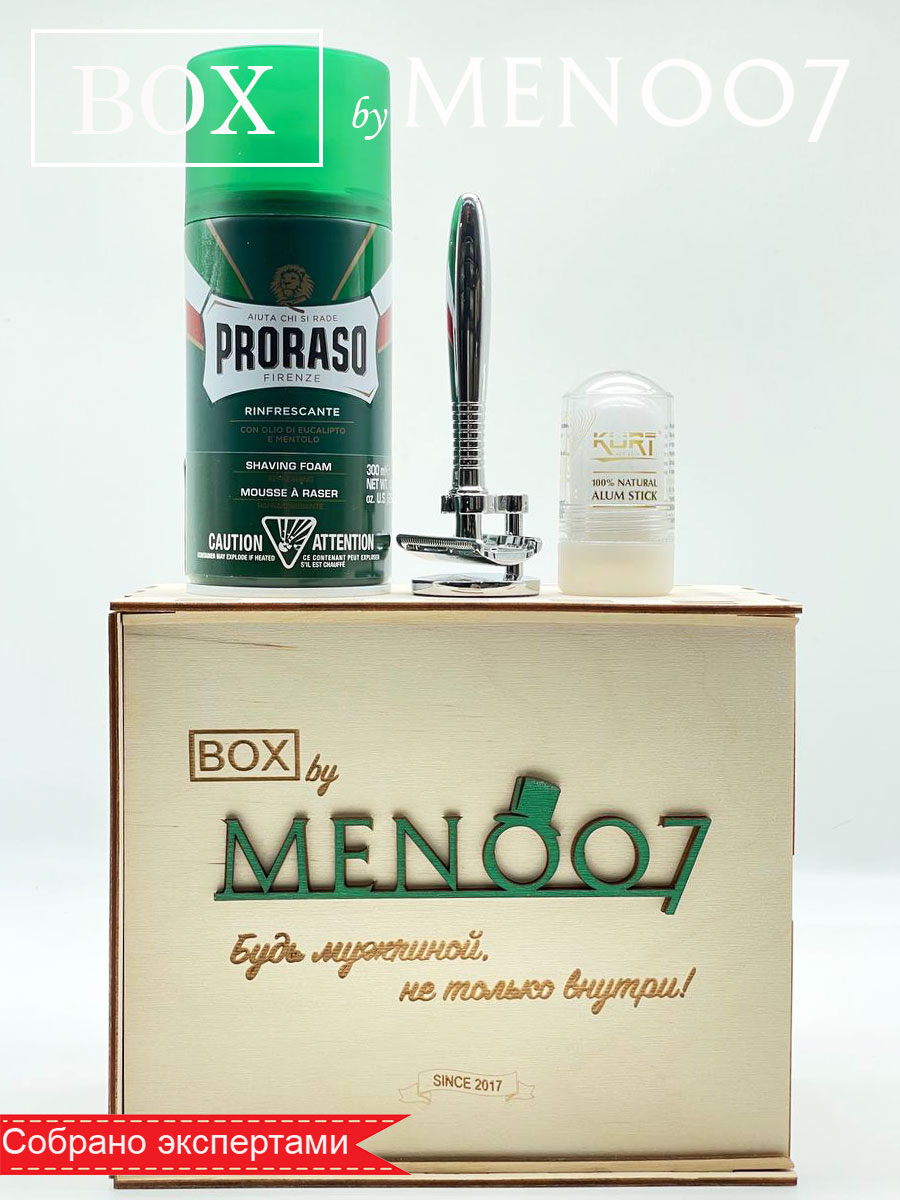 Подарочный набор для бритья BOX byMEN007 #MS-2
