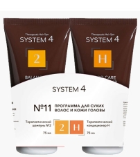 Программа №11 для сухих волос и кожи головы мини System 4 Program 11 -150мл.