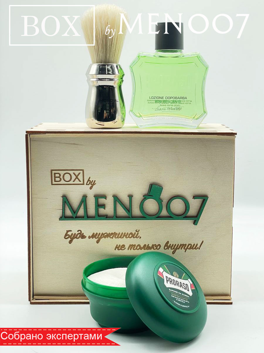 Подарочный бокс мужской косметики для бритья BOX byMEN007 #MS-4
