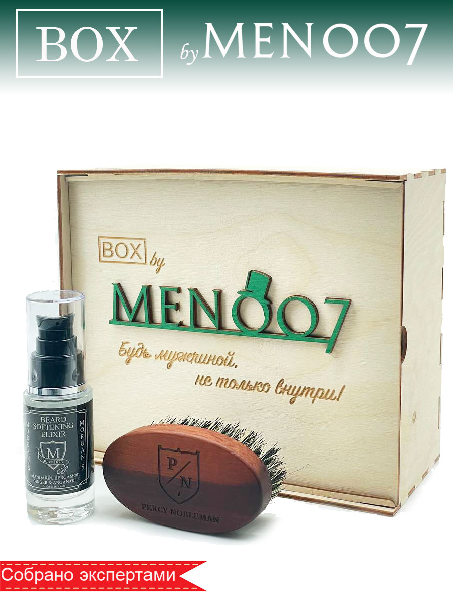 Премиальный набор для бороды BOX byMEN007 #MB-8