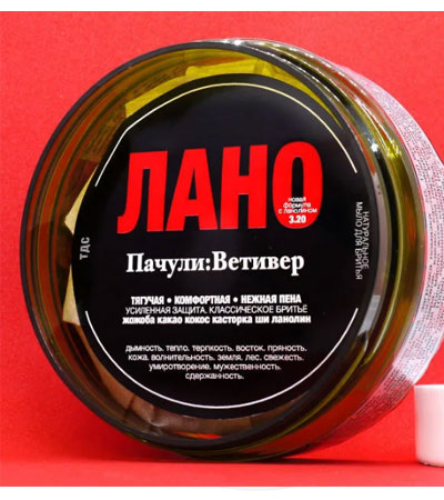 Мыло для бритья Пачули:Ветивер, ТДС -85 гр