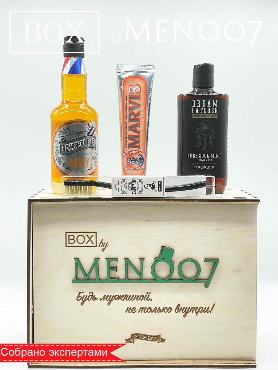Премиальный бокс мужской косметики для лица и тела BOX byMEN007 #MF-4