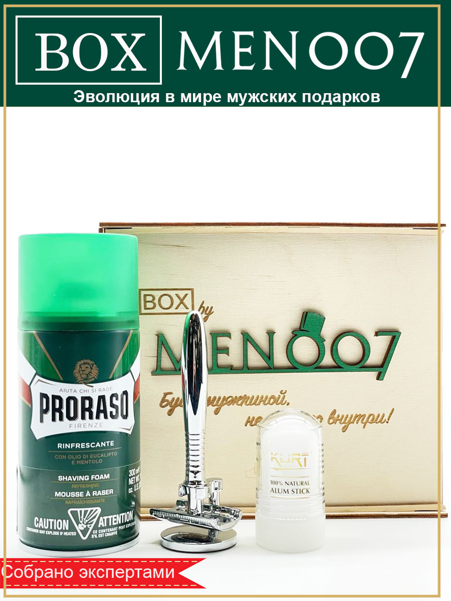 Подарочный набор для бритья BOX byMEN007 #MS-2
