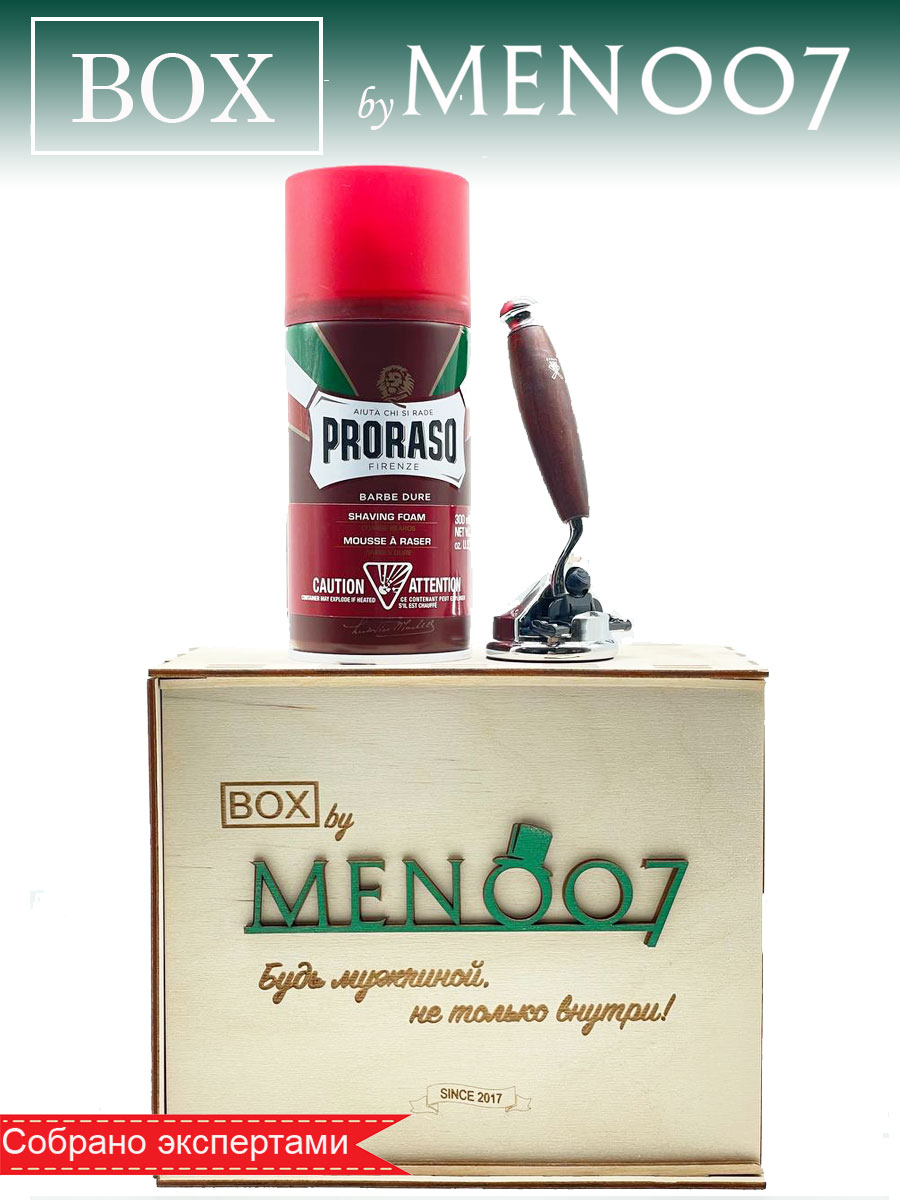 Подарочный набор для бритья BOX byMEN007 #MS-6