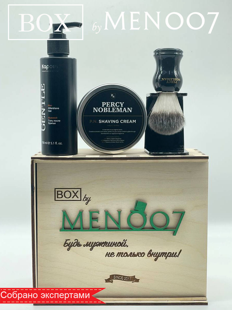 Премиальный бокс мужской косметики для бритья BOX byMEN007 #Pro-6