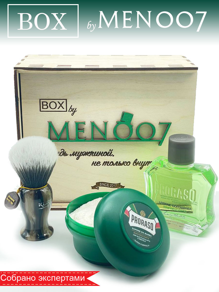 Премиальный бокс мужской косметики для бритья BOX byMEN007 #Pro-5