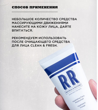 Увлажняющий крем для лица Reuzel Hydrating Face Moisturizer -100мл.