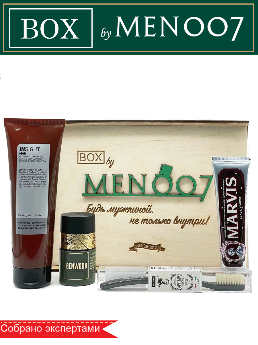 Премиальный бокс мужской косметики для лица и тела BOX byMEN007 #MF-6