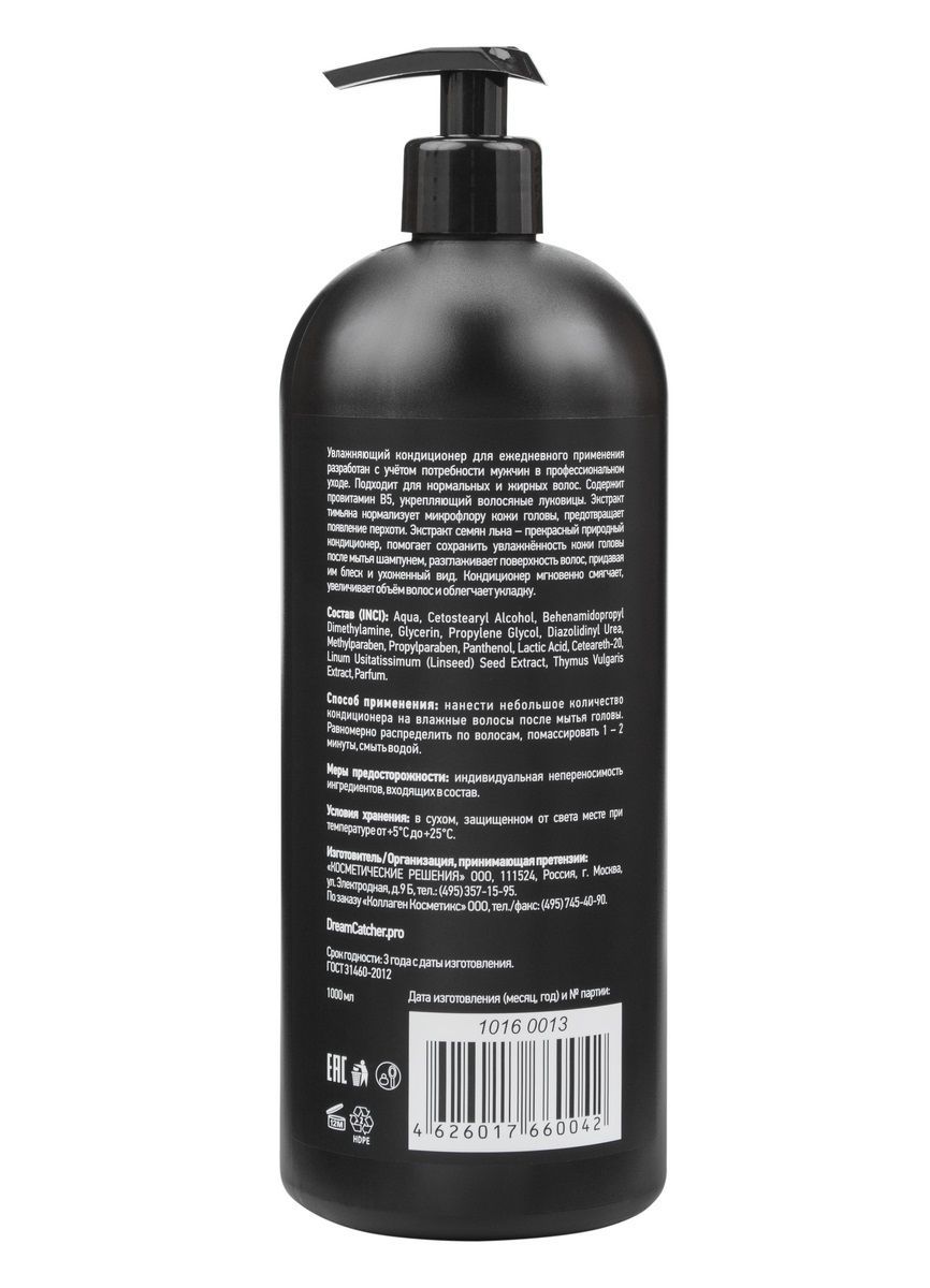 Ежедневный увлажняющий кондиционер Dream Catcher -1000мл.