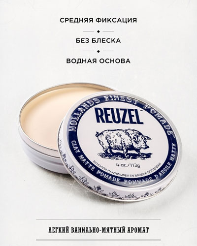 Глина для укладки волос Reuzel Clay Matte Pomade - 340 гр
