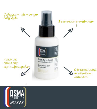 Бальзам после бритья Osma Tradition 50мл.