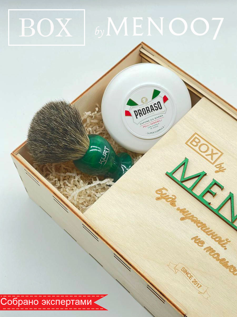 Подарочный бокс мужской косметики для бритья BOX byMEN007 #MS-01