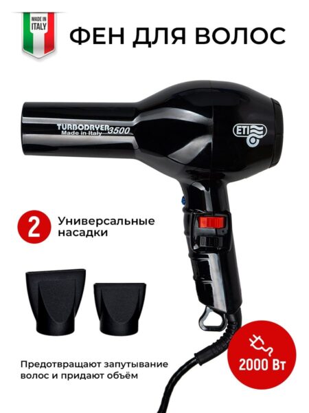 Профессиональный фен ETI Turbodryer 2000 Черный