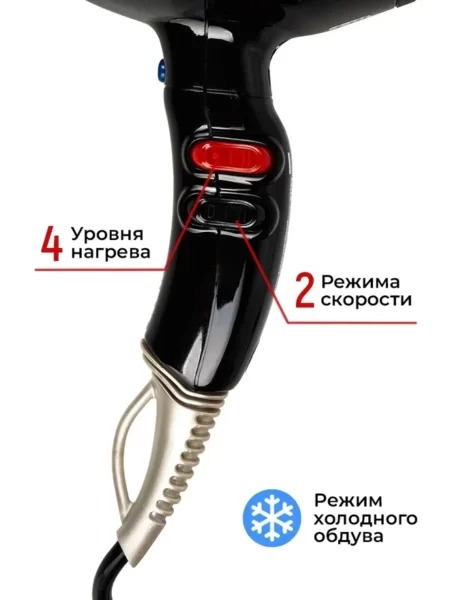 Профессиональный фен ETI Stratos 390 Superlight Черный