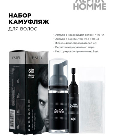 Камуфляж для волос пена, Estel 6/0 темно-русый, 2х10 мл