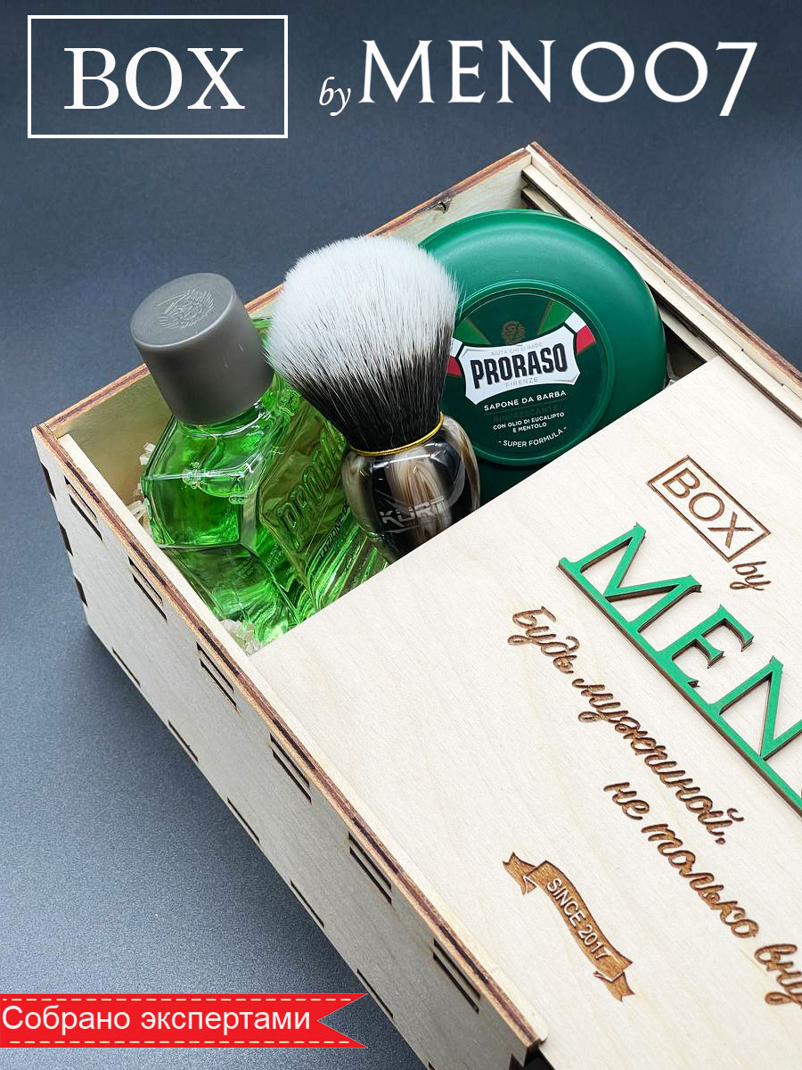 Премиальный бокс мужской косметики для бритья BOX byMEN007 #Pro-5