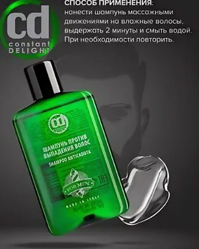 Шампунь против перхоти BARBER CARE Constant Delight , 250
