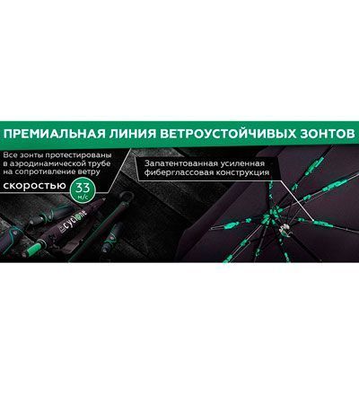 Мужской зонт-гольфер, черный, механика, Cyclone, Fulton S837-01