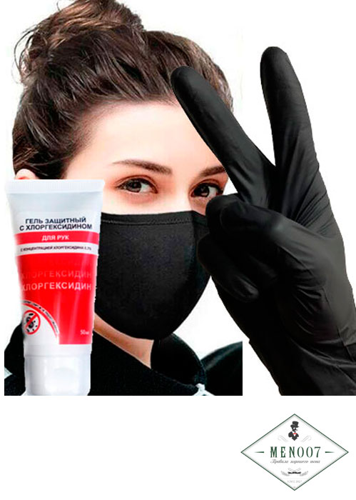 Набор 3 в 1 (Маска+Антисептик+Перчатки)