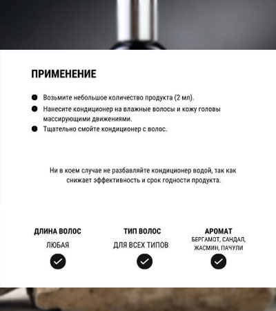 Кондиционер для волос мужской Morgan's -250 мл.