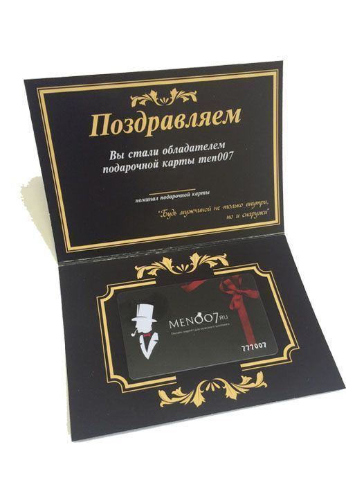 Подарочная карта MEN007 на 1000 руб.