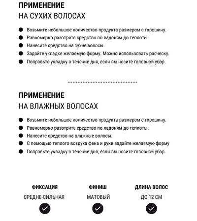 Паста для укладки волос Rebel Barber Shaper - 250 мл